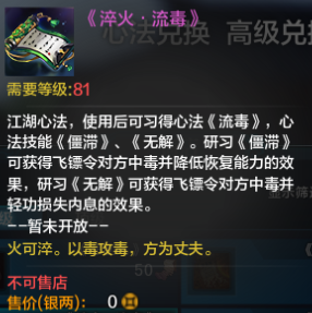 萌新必看 天涯明月刀天香心法选择指引手册