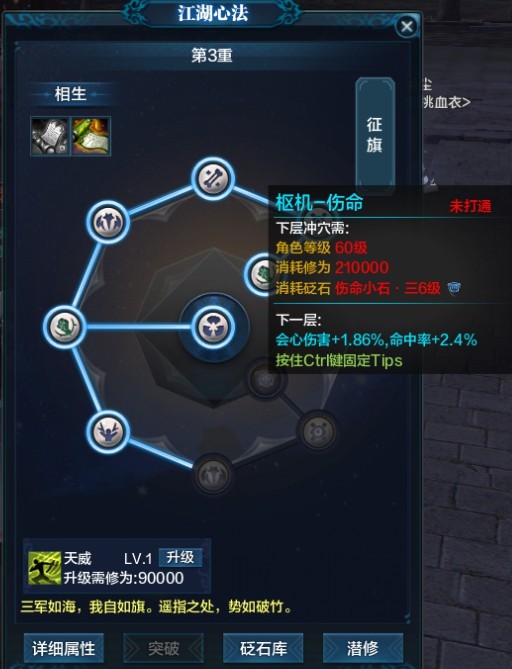 萌新必看 天涯明月刀天香心法选择指引手册