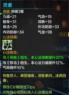 萌新必看 天涯明月刀天香心法选择指引手册