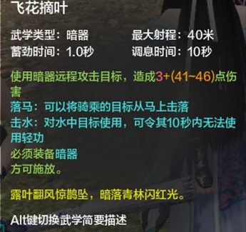 萌新必看 天涯明月刀天香心法选择指引手册