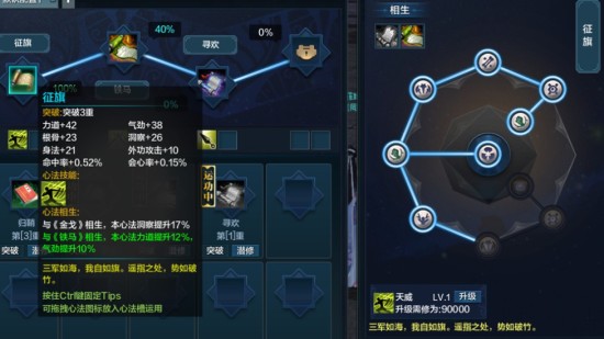 萌新必看 天涯明月刀天香心法选择指引手册