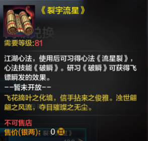 萌新必看 天涯明月刀天香心法选择指引手册