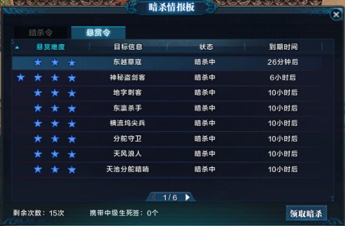 天涯明月刀杀手