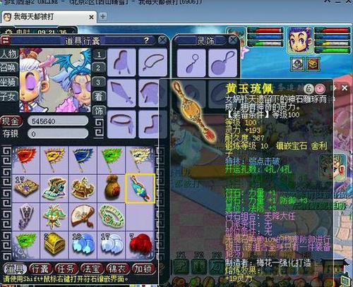 关于力龙宫的可行性研究报告