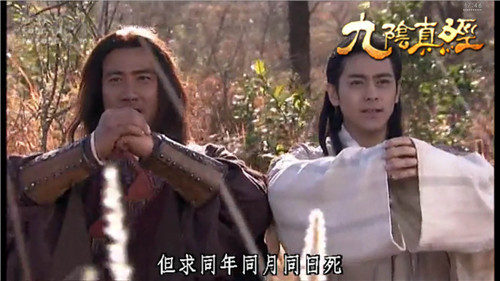 九阴真经结义系统，九阴真经结义