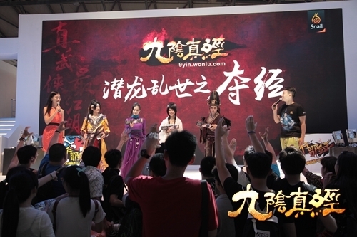 何为江湖 九阴真经CJ首日cosplay舞台剧