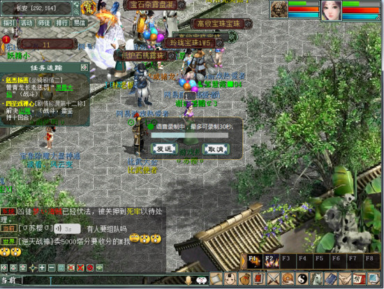 新大话西游2 新大话2 大话2