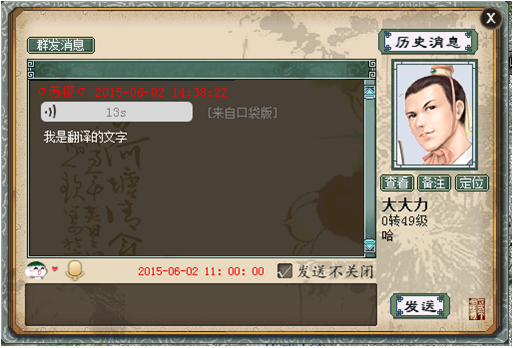 新大话西游2 新大话2 大话2