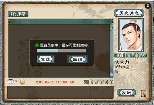 新大话西游2 新大话2 大话2