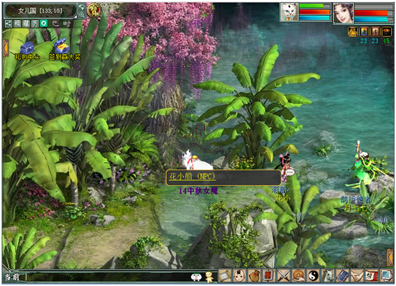 新大话西游2 新大话2 大话2