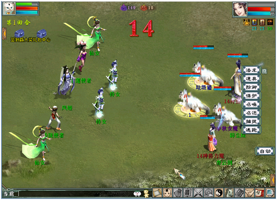 新大话西游2 新大话2 大话2