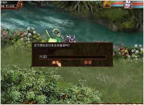 新大话西游2 新大话2 大话2