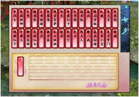 新大话西游2 新大话2 大话2