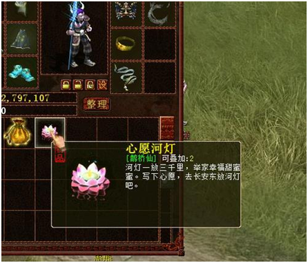 新大话西游2 新大话2 大话2