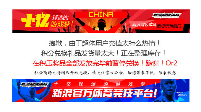 積分商城暫停兌換