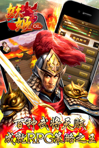 妖姬三国游戏截图