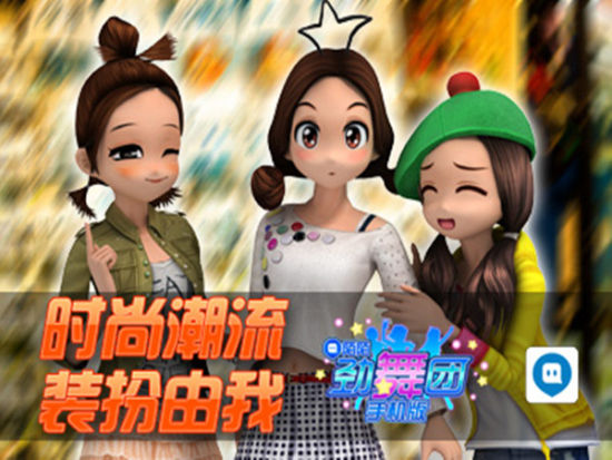 勁舞團游戲截圖