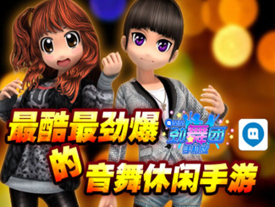 勁舞團游戲截圖