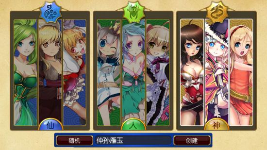 封神MM游戏截图