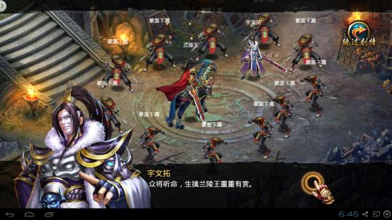 兰陵王游戏截图