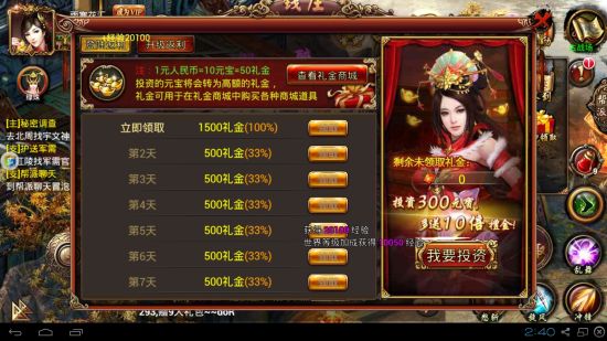 兰陵王游戏截图
