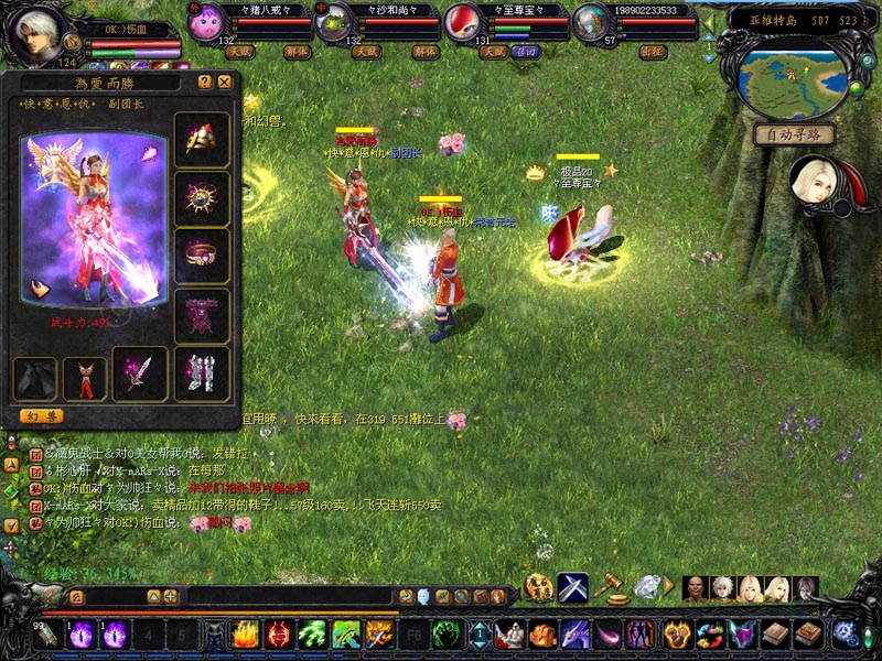 《魔域》精美游戏截图