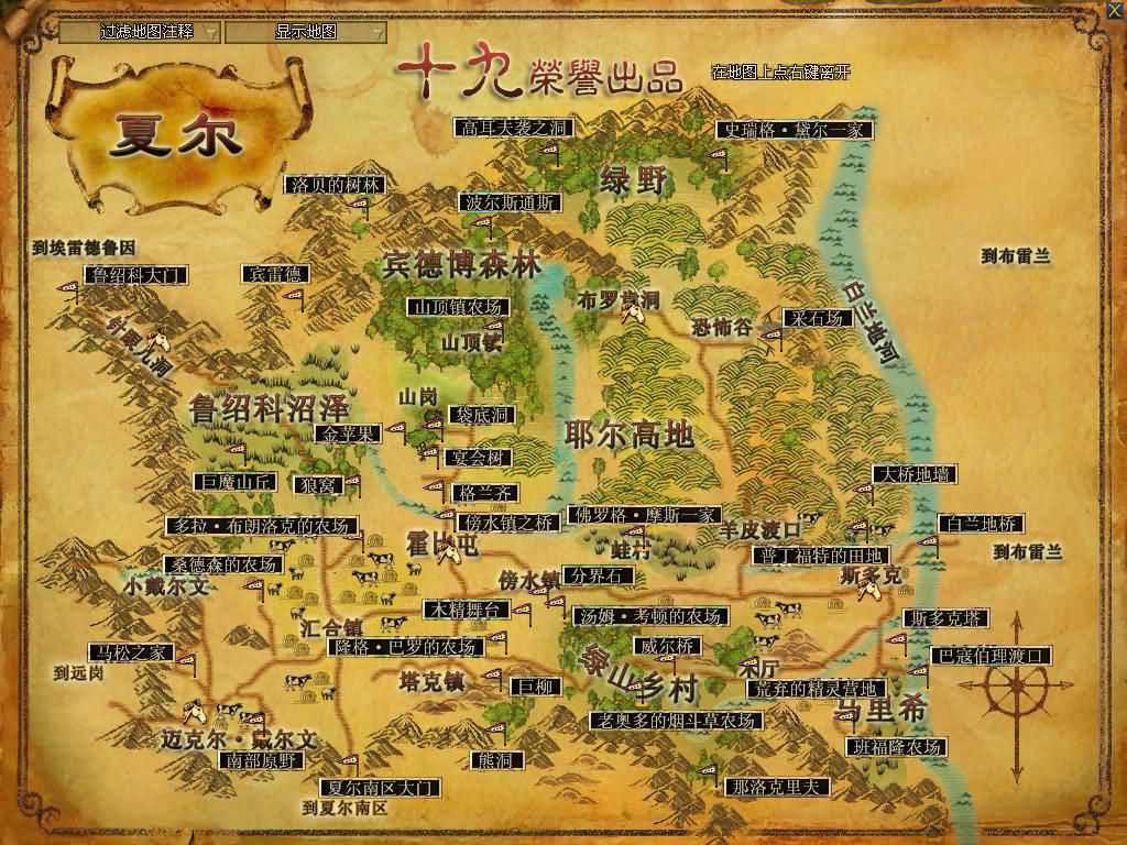 指环王ol夏尔详细地图