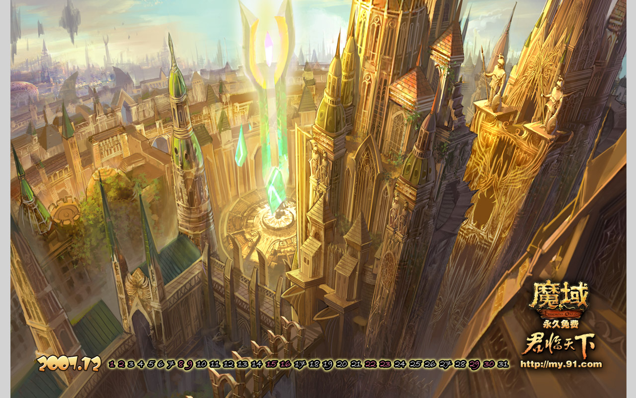 《魔域》2.0版壁纸(3)