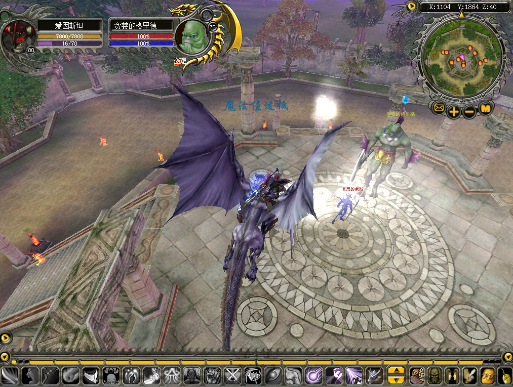 《龙骑士online》游戏截图(12)