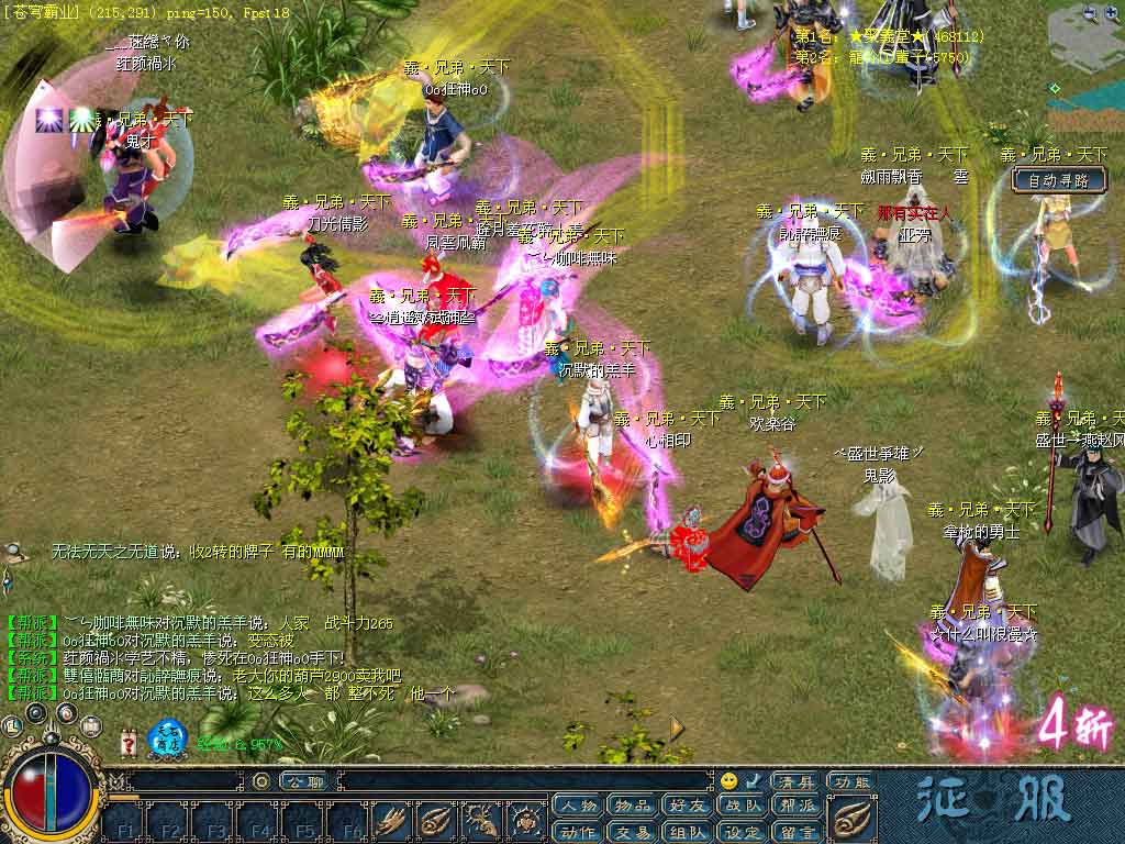 《征服》游戏截图(22)