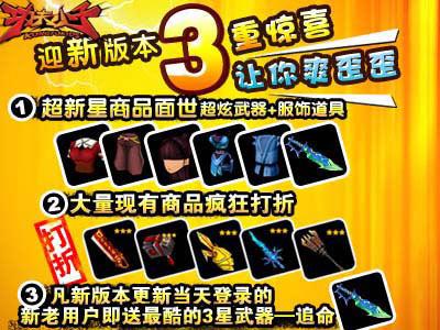 功夫小子7月20日新版本先睹为快