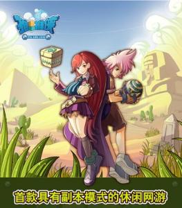 《推推侠》携手贪婪大陆 送给动漫达人的网游