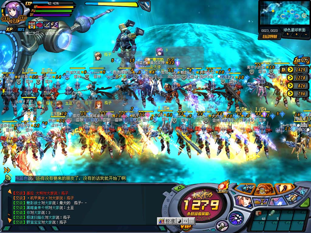 海王星殖民地--《机战》官方活动页