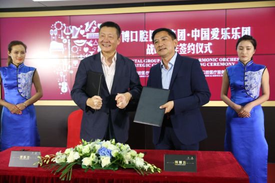 拜博口腔医疗集团创始人、董事长黎昌仁（右）与中国爱乐乐团团长李南（左）代表双方签约