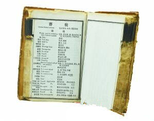 流行于十三行的“鬼话”字典