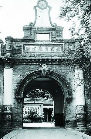 东直门自来水厂