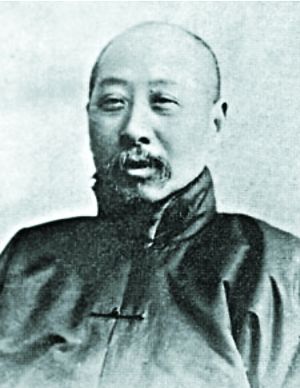 京师自来水公司首任总理周学熙（1866年-1947年）