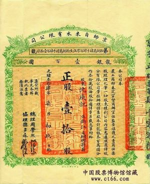 京师自来水公司股票