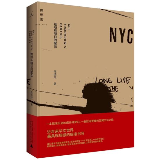 《给所有明日的聚会》