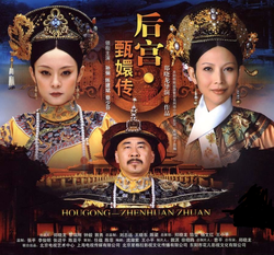 《甄嬛传》剧照