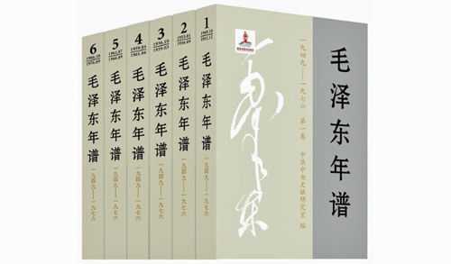 《毛泽东年谱》