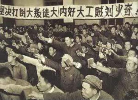 “文革”中批判刘少奇的标语。