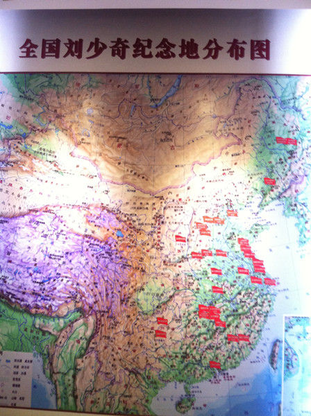 刘少奇纪念馆里的资料