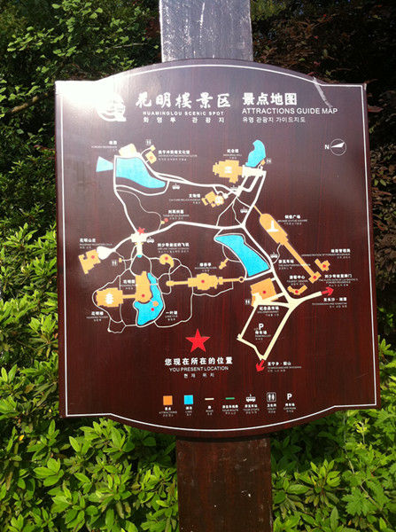 在花明楼纪念景区的指示牌上找不到王光美墓地的标示