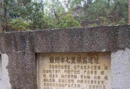 七里镇窑址 资料图