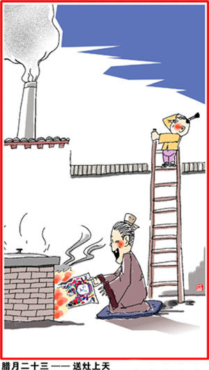 中国人过年习俗 图/冯印澄