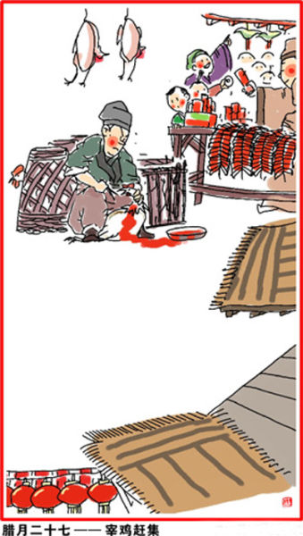 中国人过年习俗 图/冯印澄