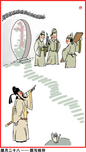 中国人过年习俗 图/冯印澄