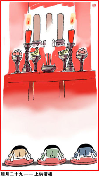 中国人过年习俗 图/冯印澄