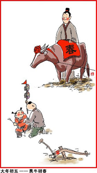 中国人过年习俗 图/冯印澄